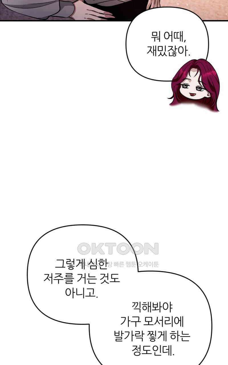 이세계 착각 헌터 16화 85
