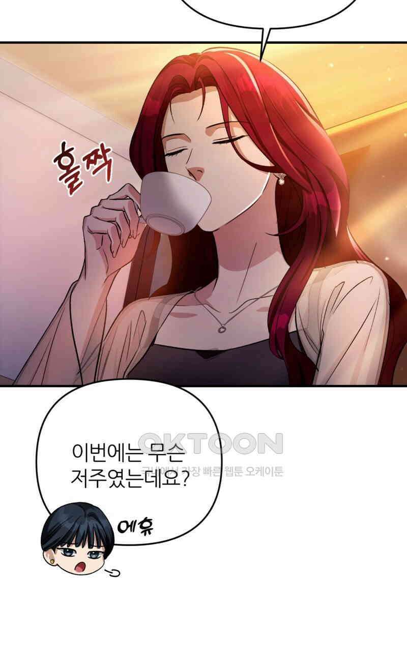 이세계 착각 헌터 16화 86
