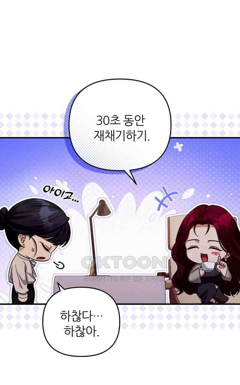 이세계 착각 헌터 16화 87