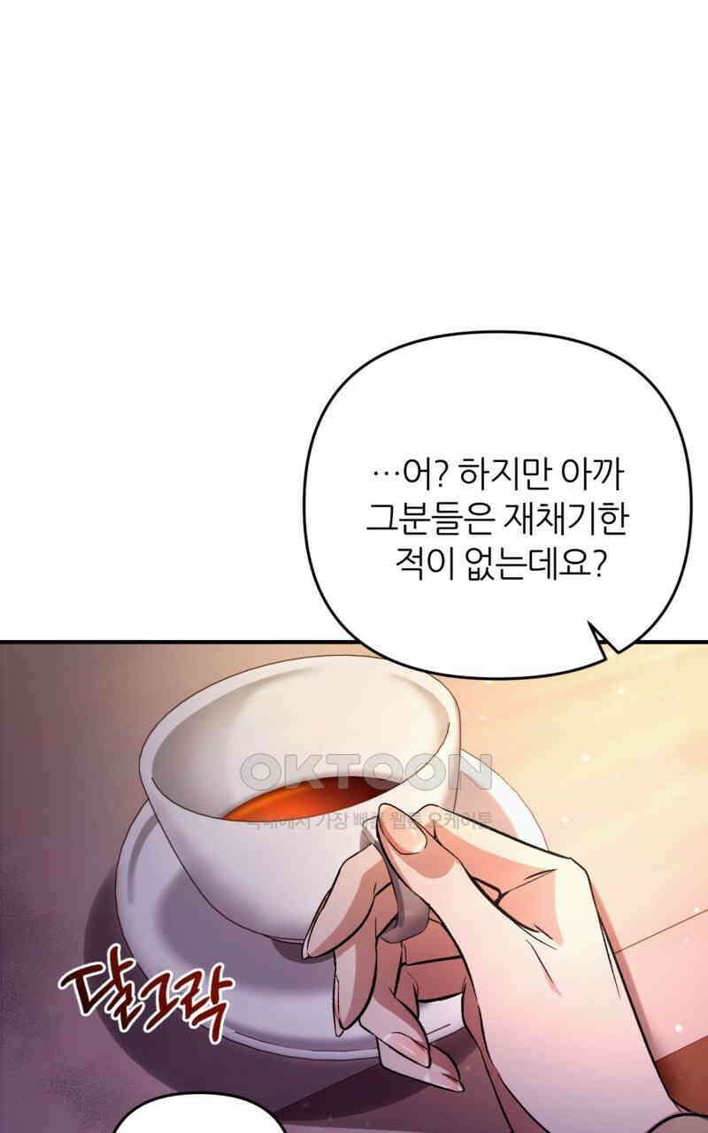 이세계 착각 헌터 16화 88