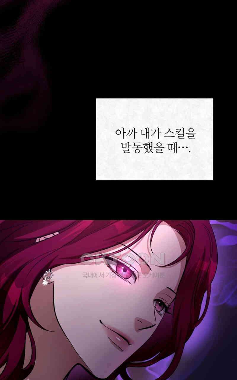 이세계 착각 헌터 16화 91
