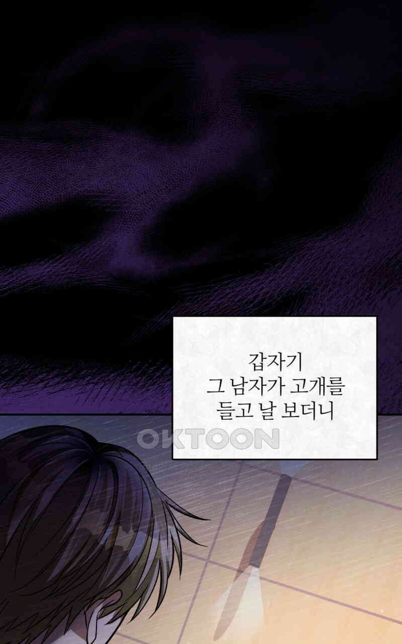 이세계 착각 헌터 16화 95