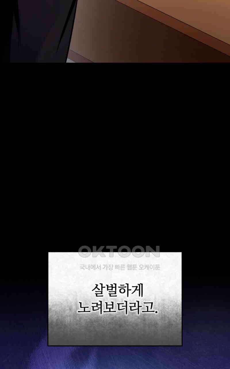 이세계 착각 헌터 16화 97
