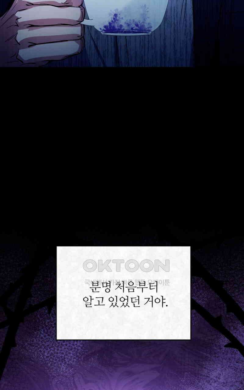 이세계 착각 헌터 16화 99