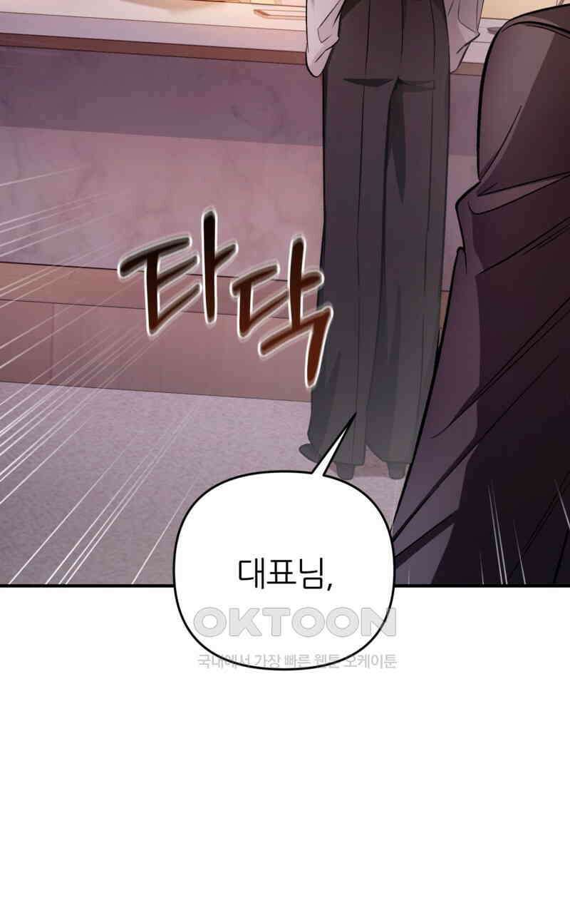 이세계 착각 헌터 16화 103