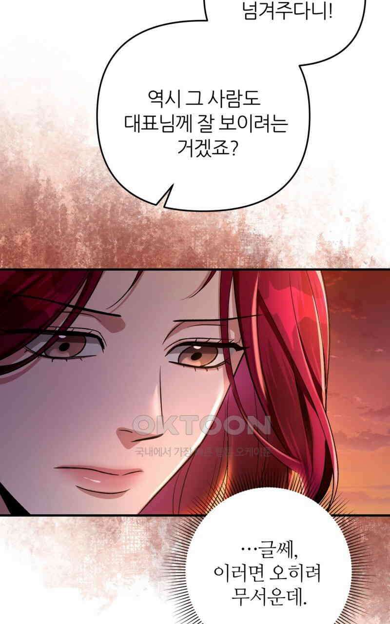 이세계 착각 헌터 16화 106
