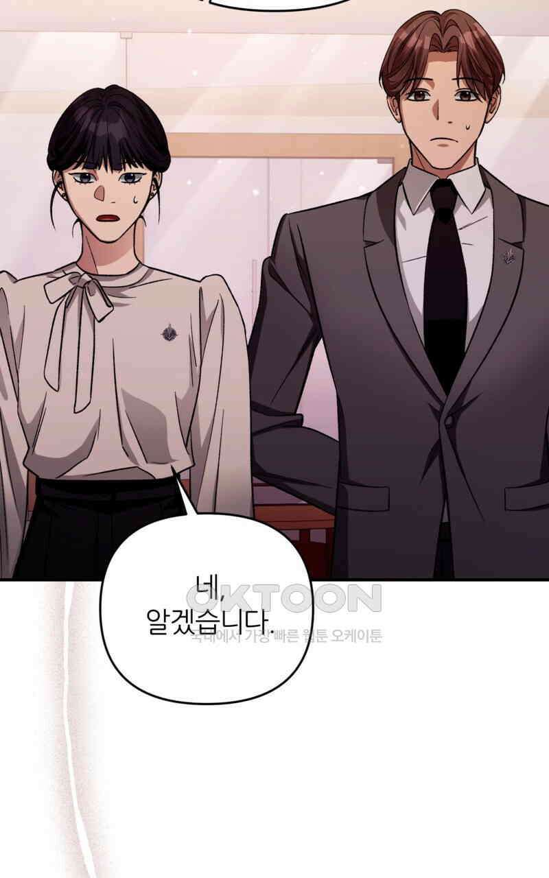 이세계 착각 헌터 16화 108