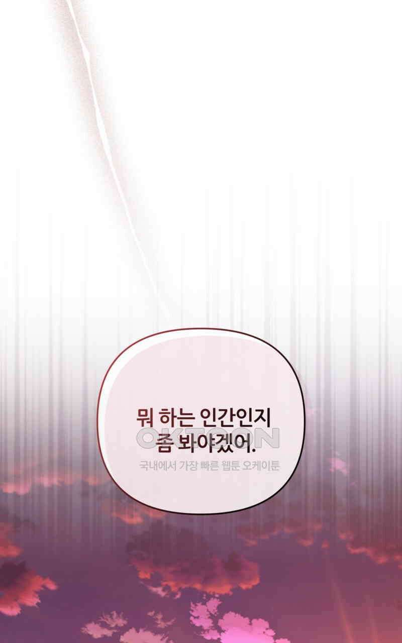 이세계 착각 헌터 16화 109