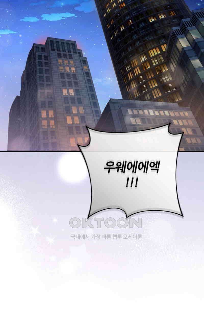 이세계 착각 헌터 16화 113