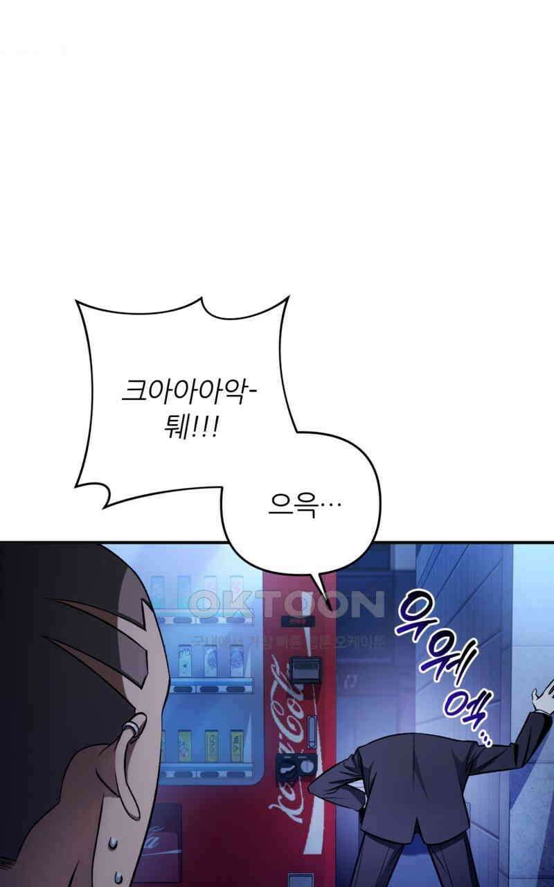 이세계 착각 헌터 16화 114