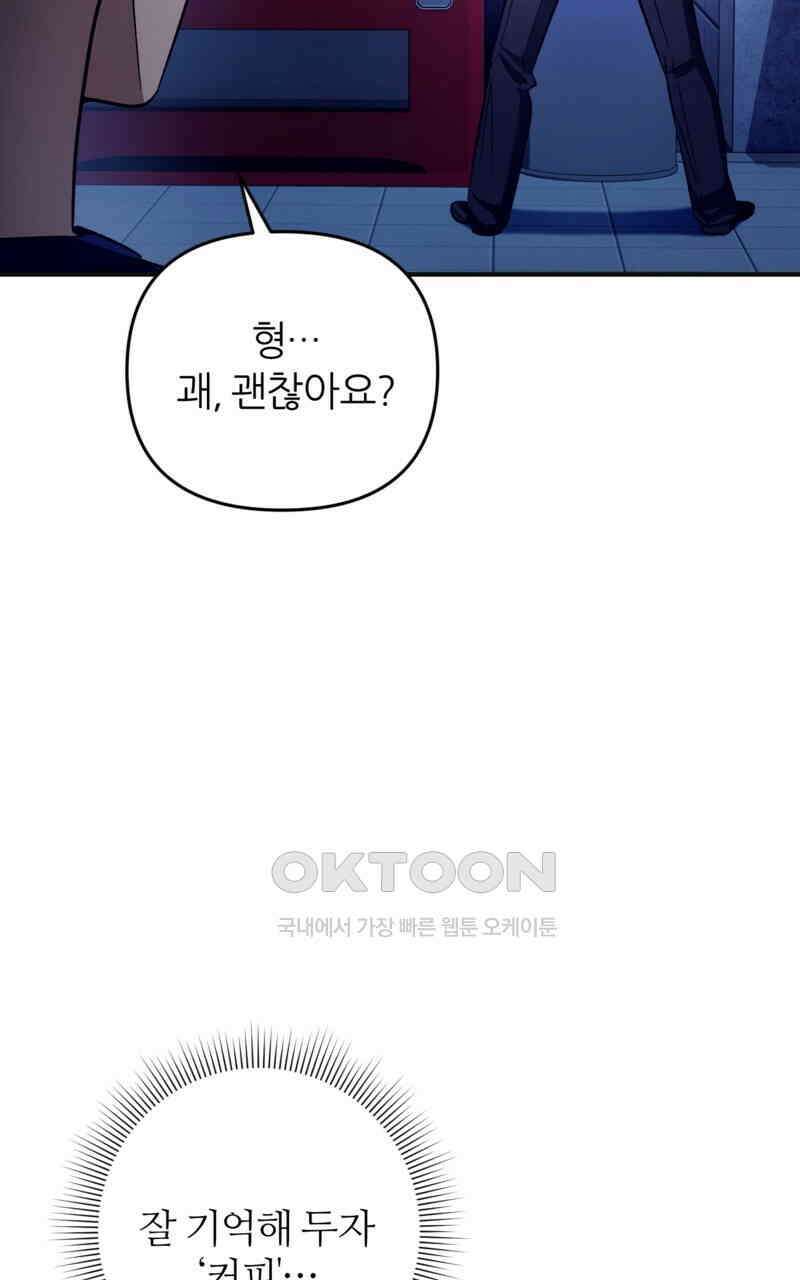 이세계 착각 헌터 16화 115