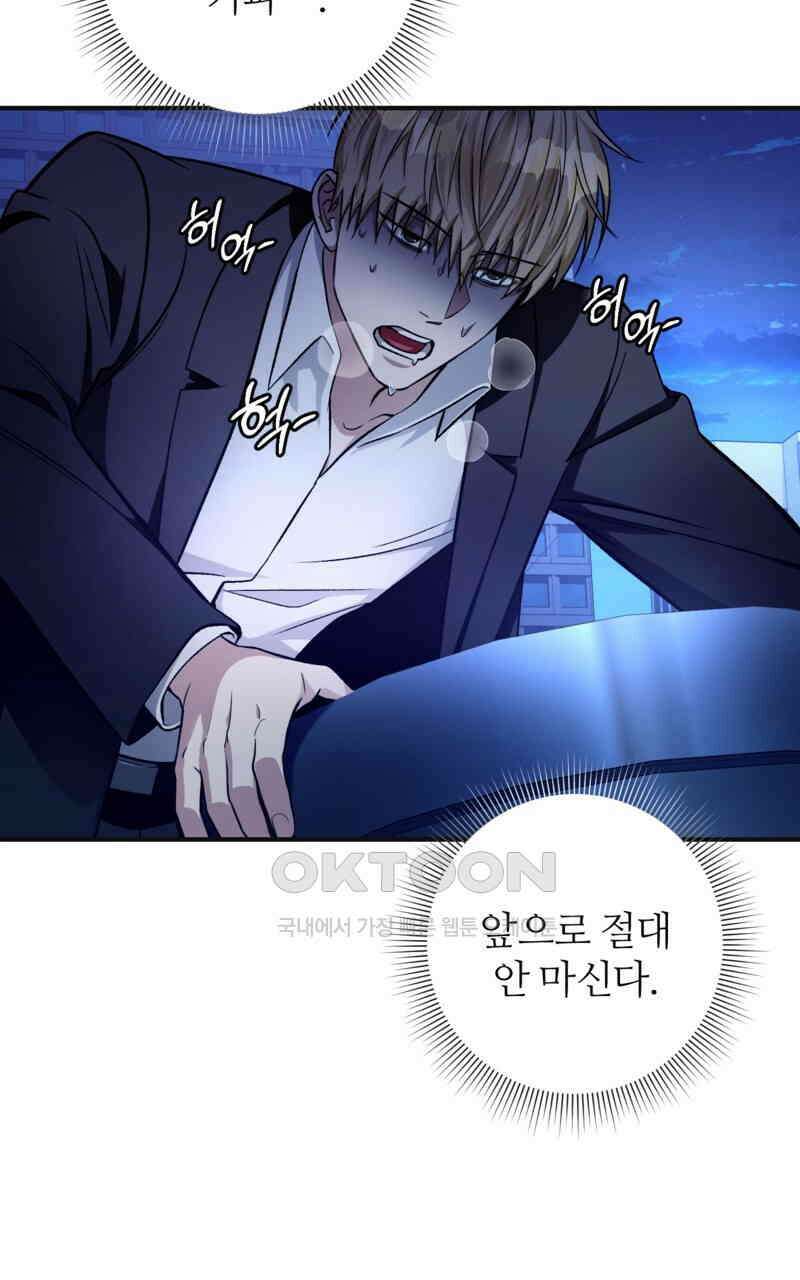 이세계 착각 헌터 16화 116