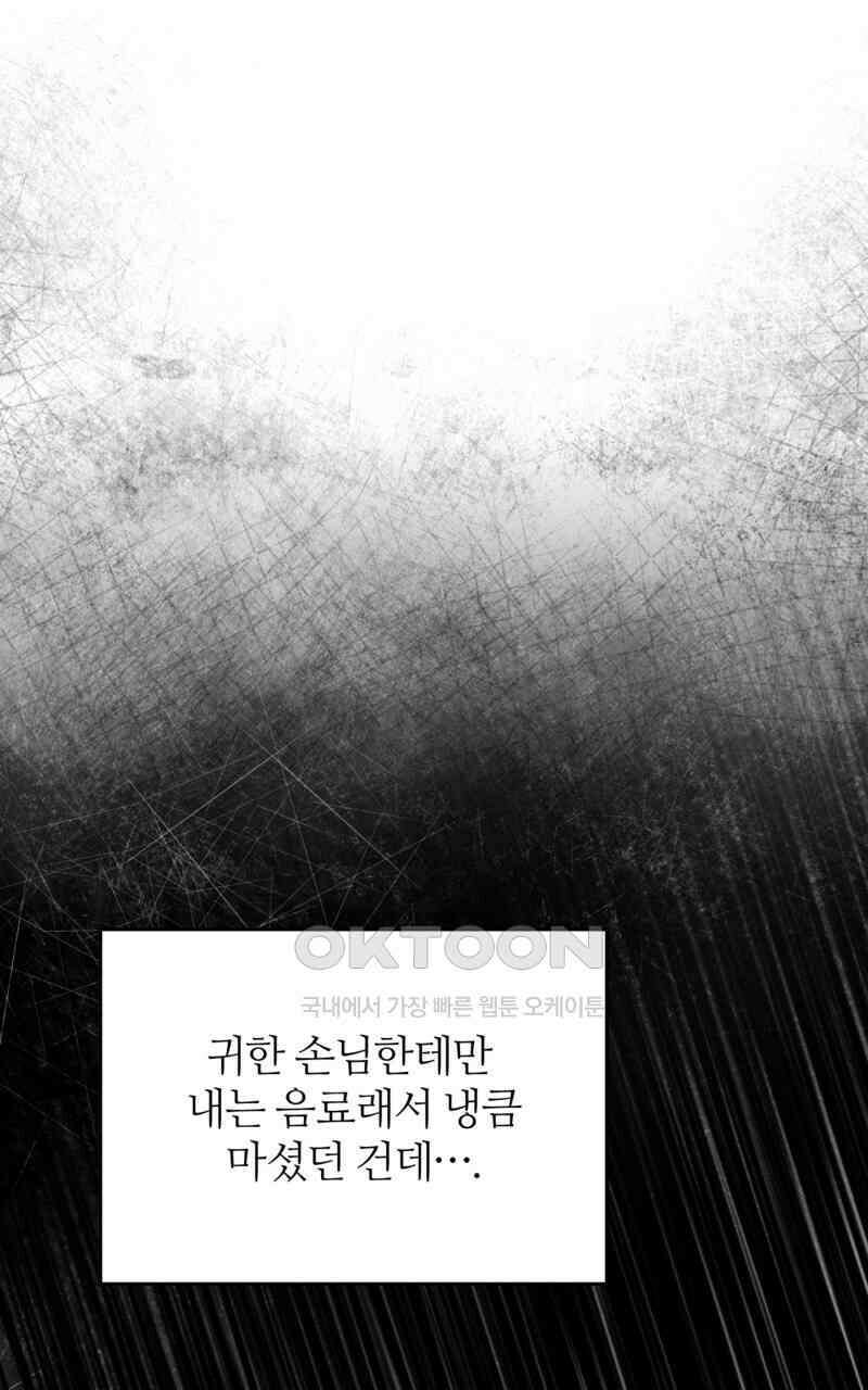 이세계 착각 헌터 16화 117