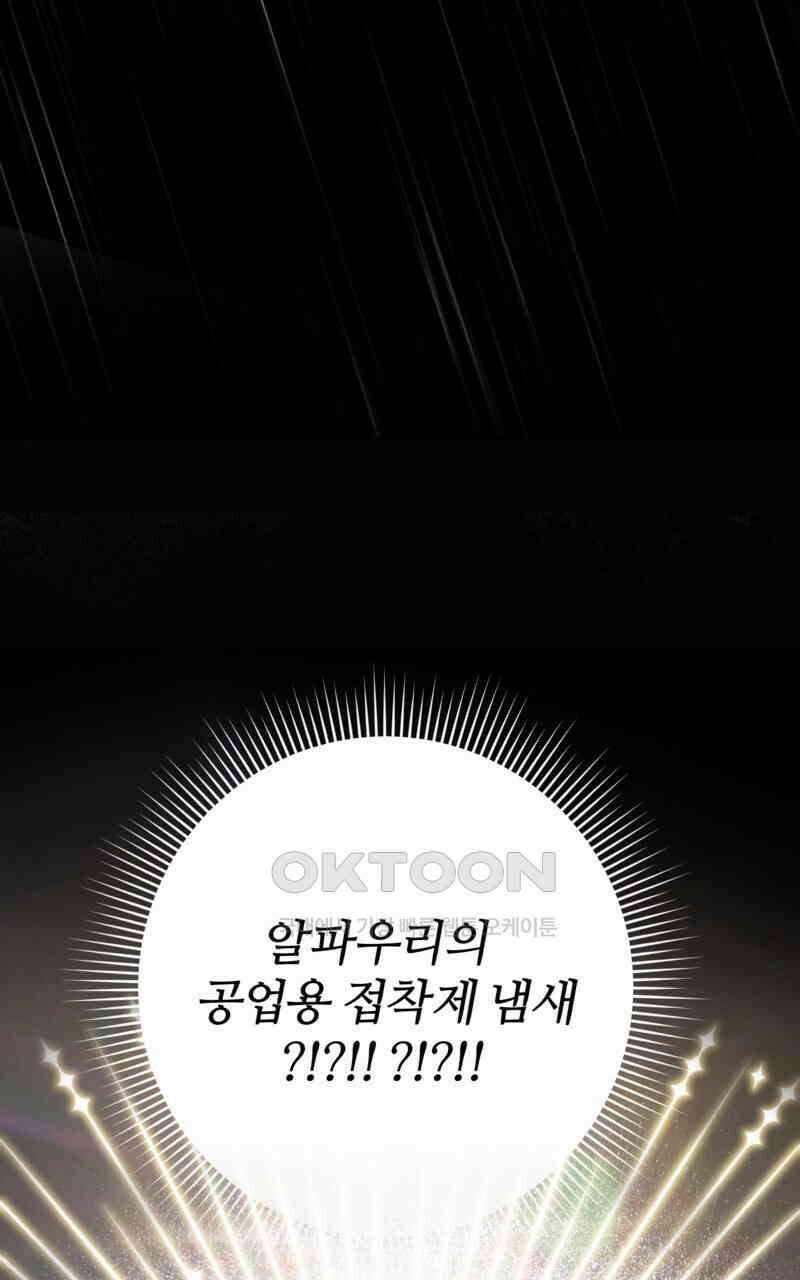 이세계 착각 헌터 16화 120