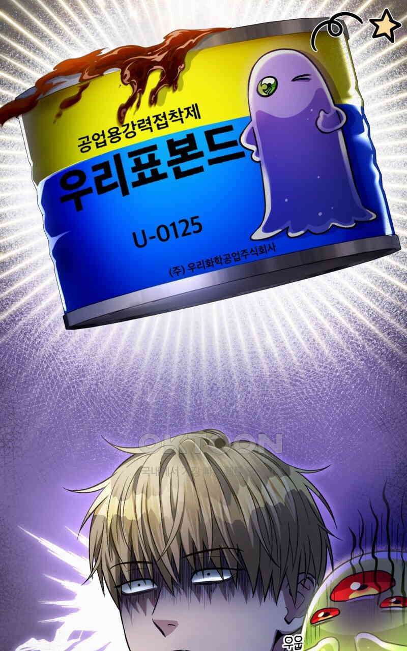 이세계 착각 헌터 16화 121