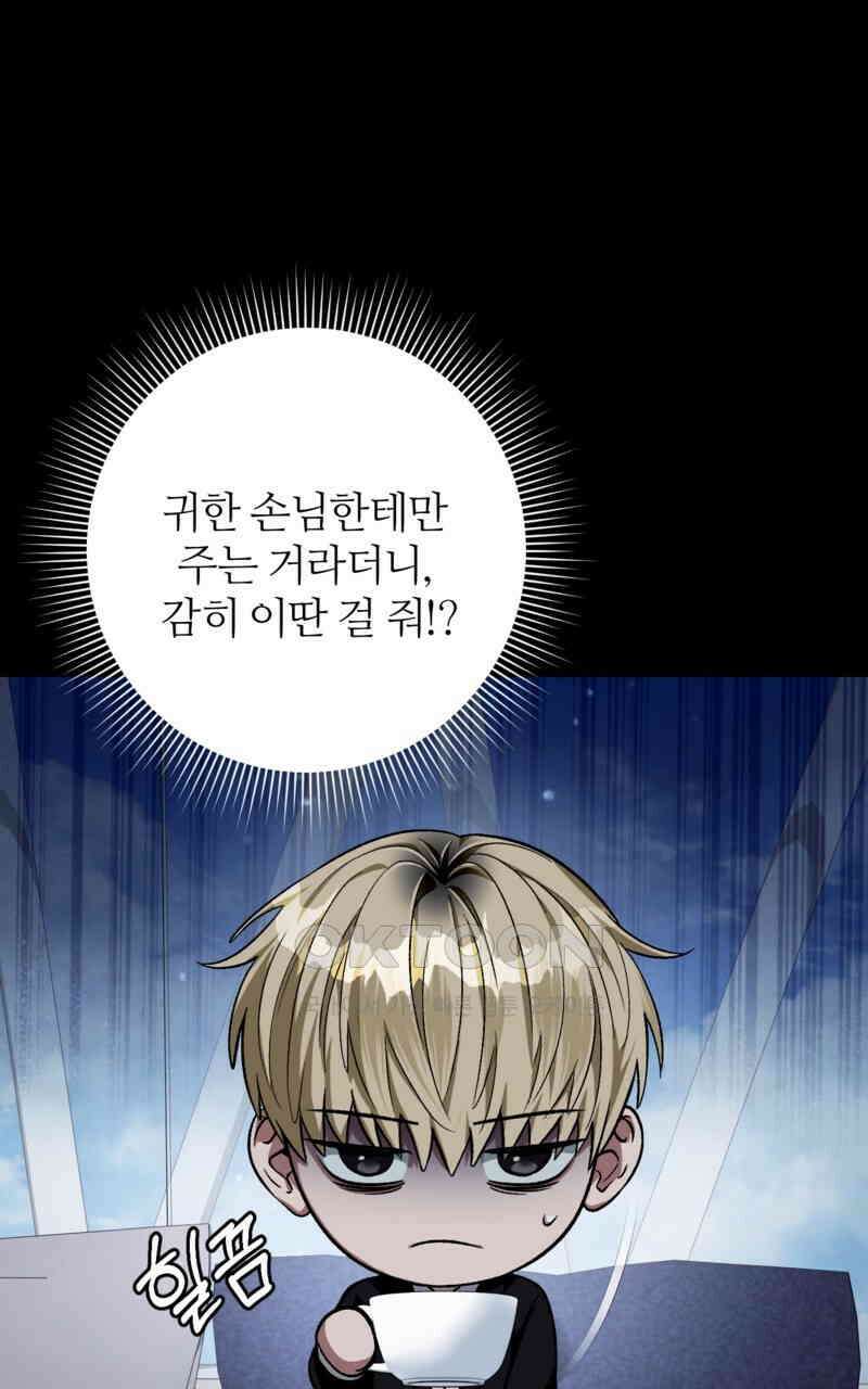 이세계 착각 헌터 16화 123