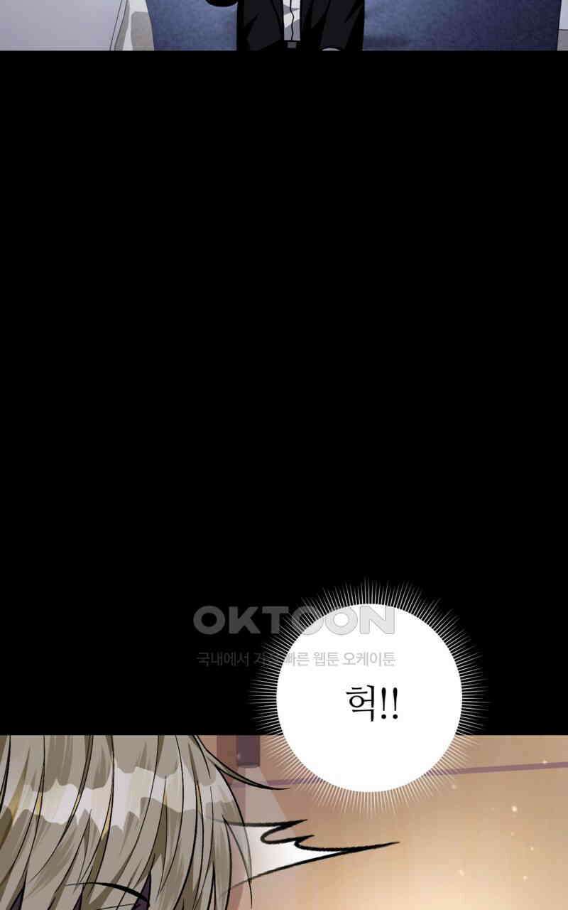 이세계 착각 헌터 16화 124