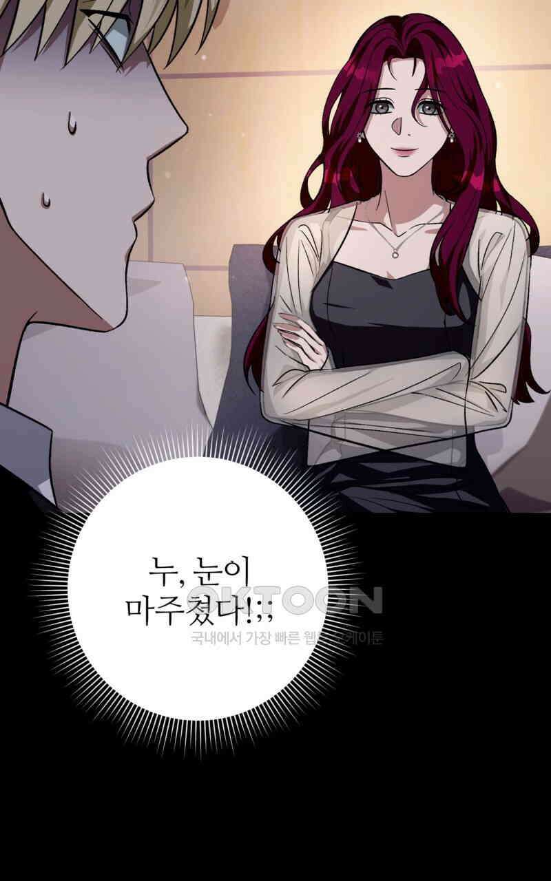 이세계 착각 헌터 16화 125