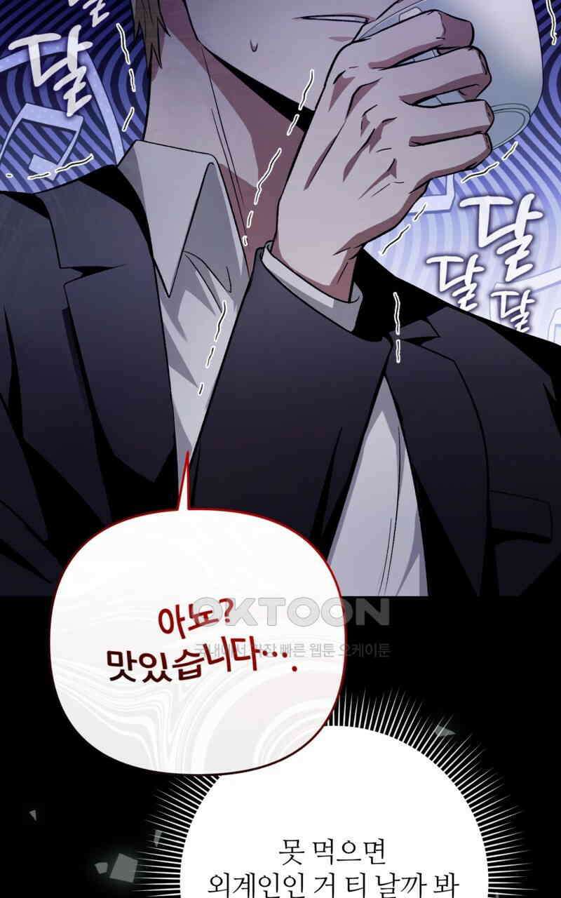 이세계 착각 헌터 16화 127
