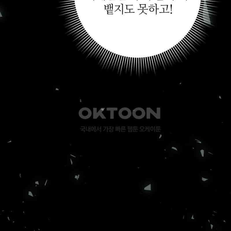 이세계 착각 헌터 16화 128