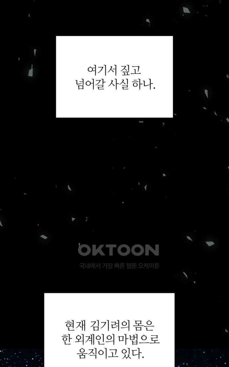 이세계 착각 헌터 16화 129