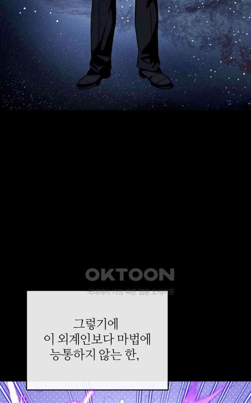 이세계 착각 헌터 16화 131