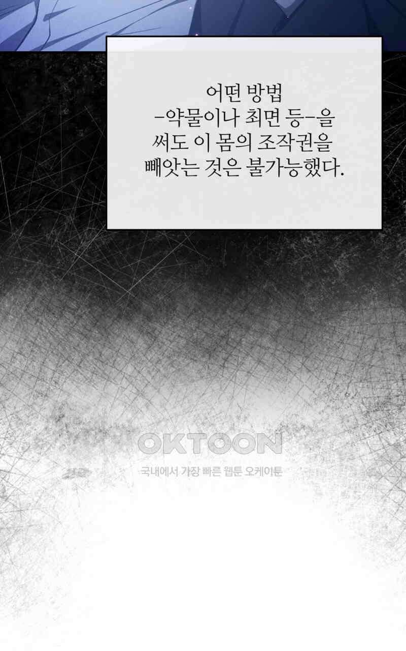 이세계 착각 헌터 16화 133