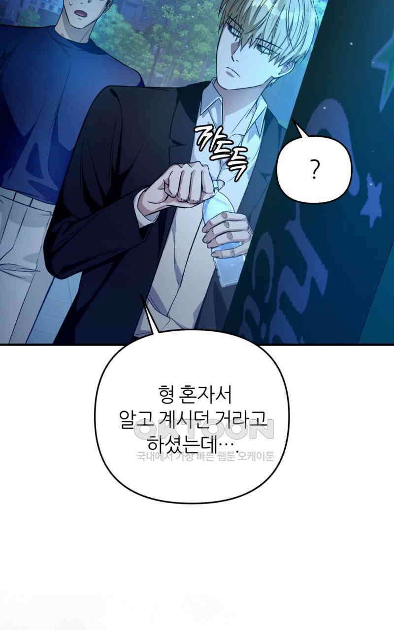 이세계 착각 헌터 16화 136