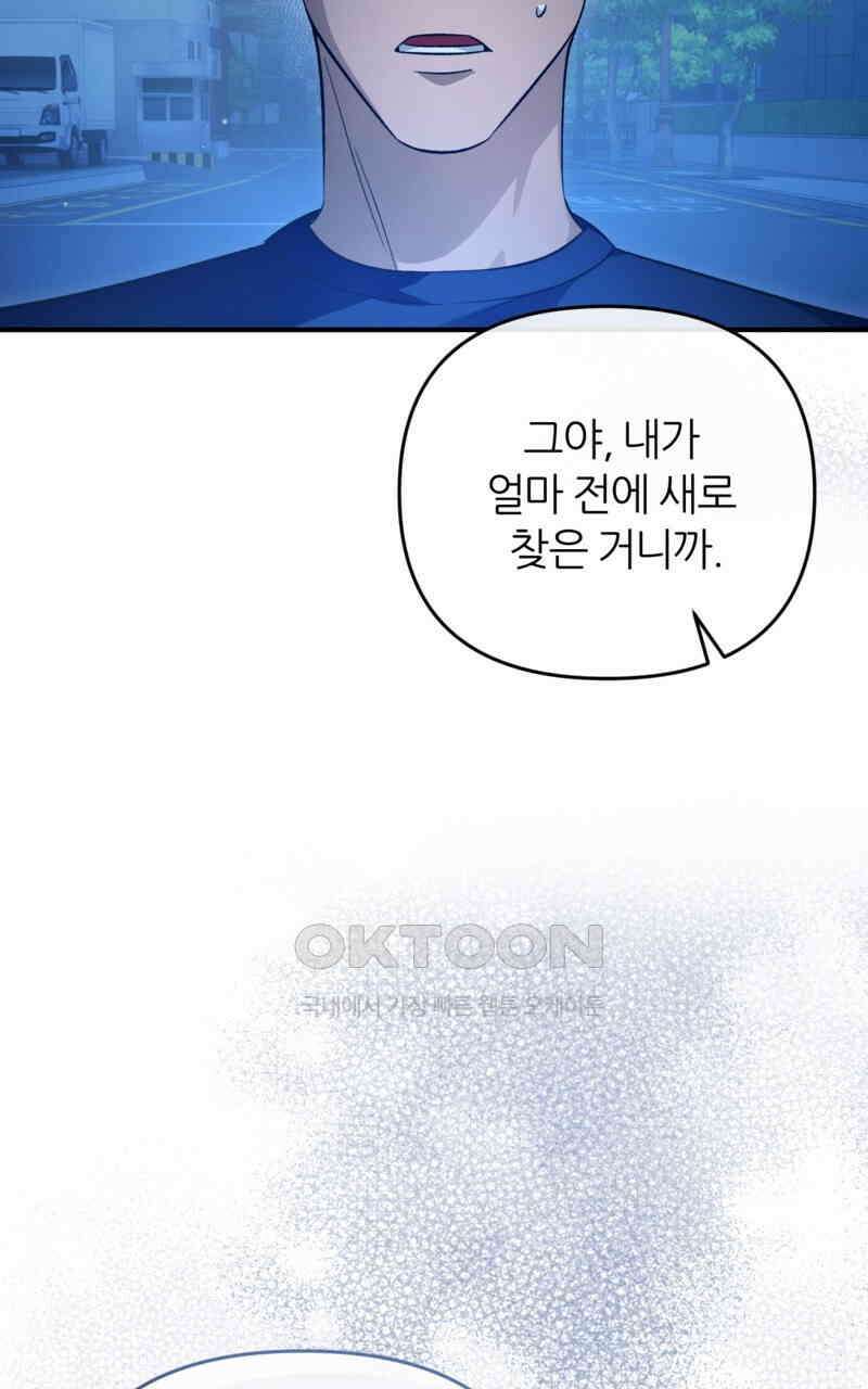 이세계 착각 헌터 16화 138