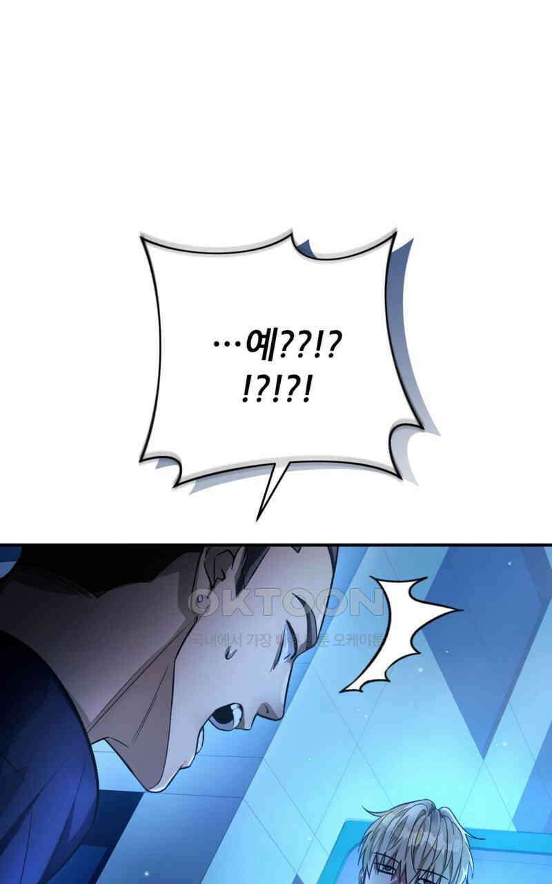 이세계 착각 헌터 16화 143