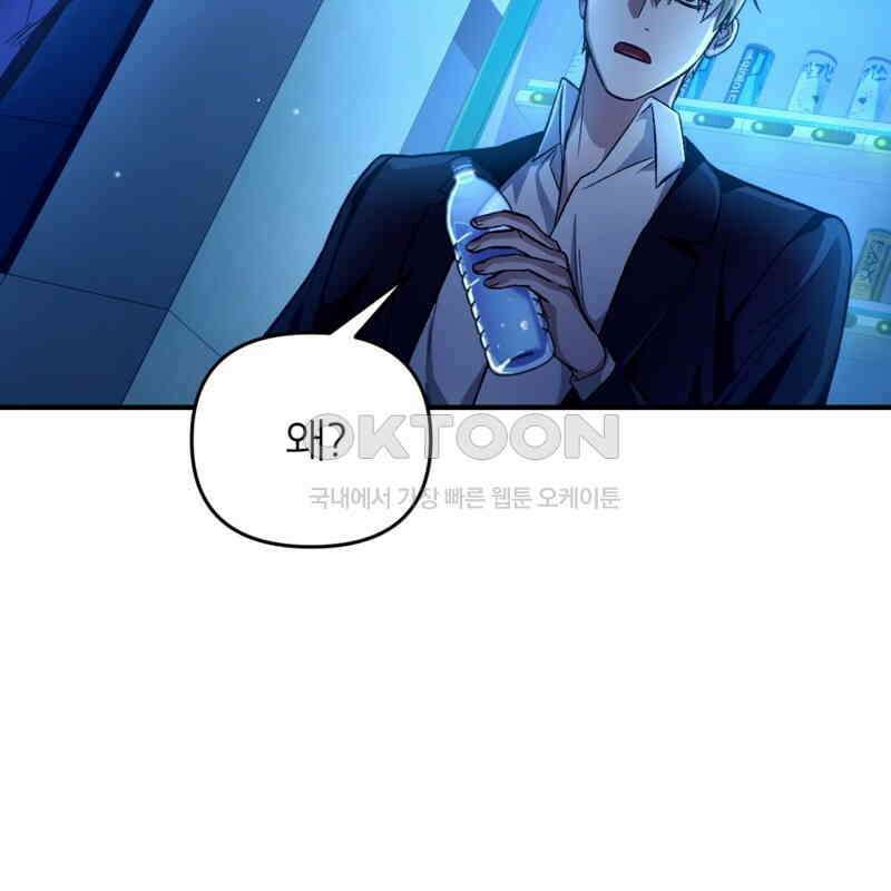 이세계 착각 헌터 16화 144