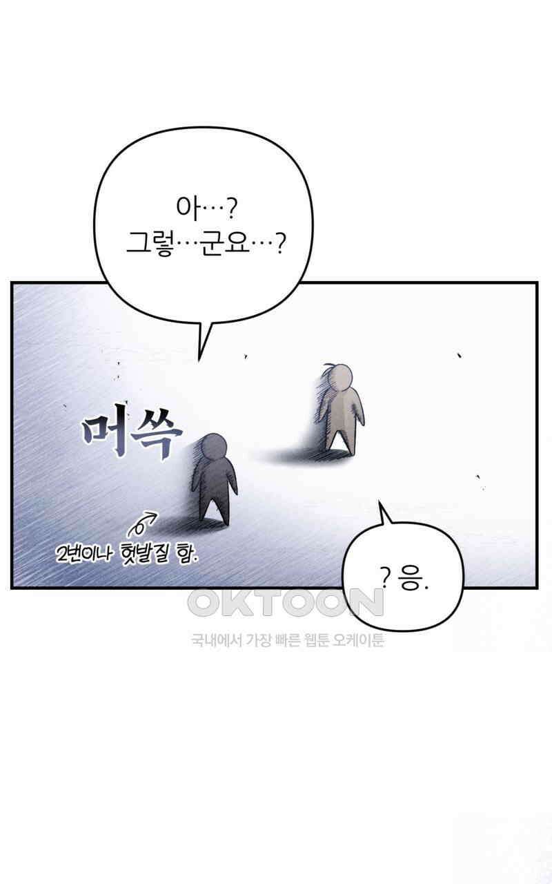 이세계 착각 헌터 16화 146