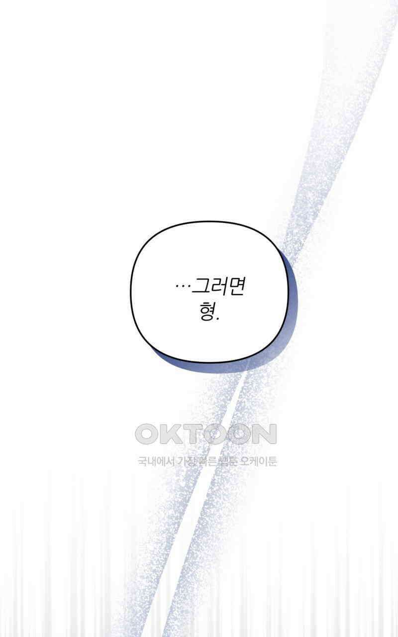 이세계 착각 헌터 16화 147