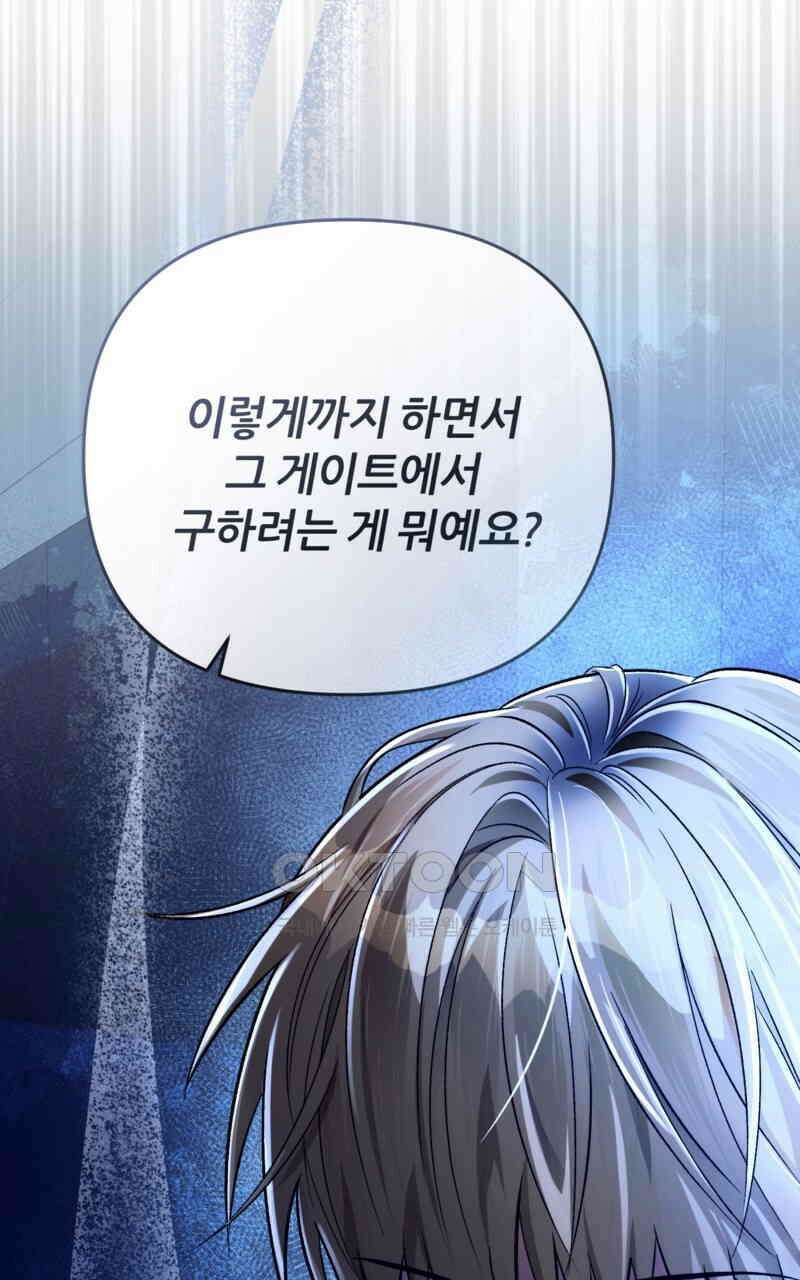 이세계 착각 헌터 16화 148