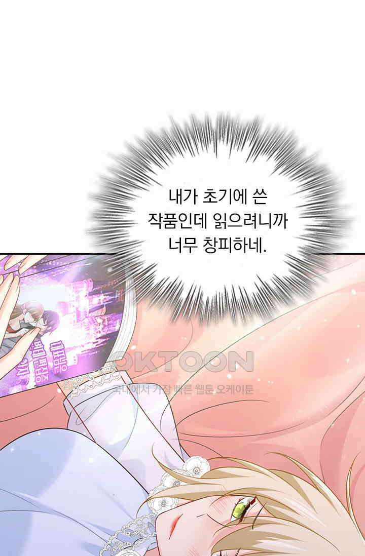 수상한 회장님의 비밀 692화 1