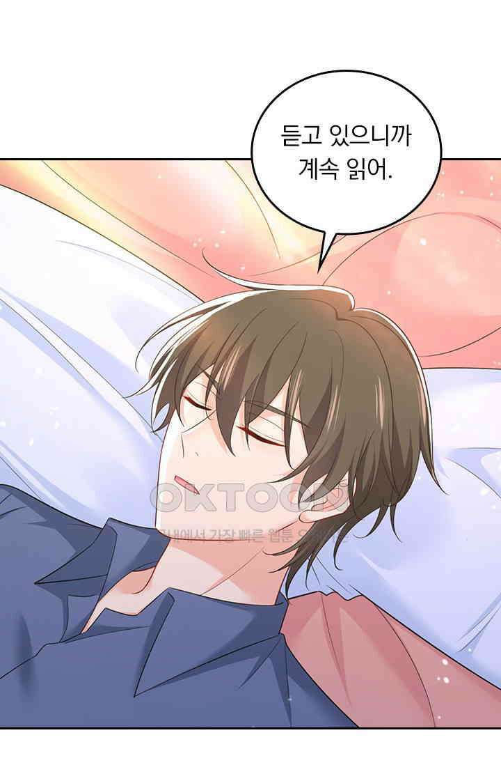 수상한 회장님의 비밀 692화 3