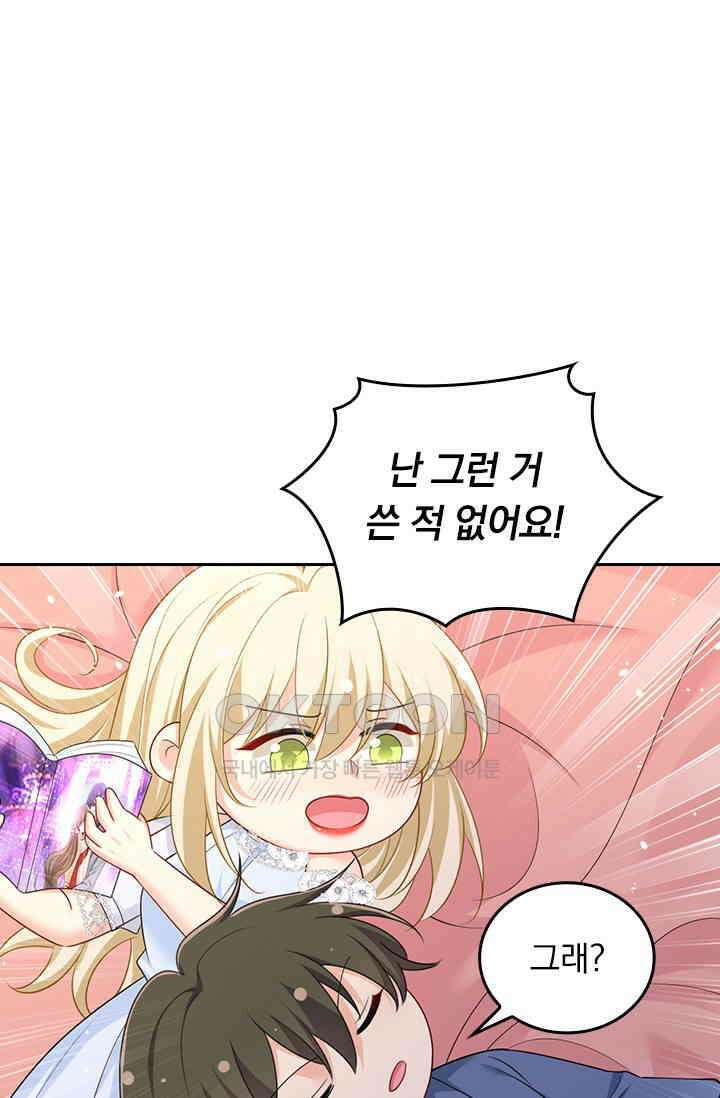 수상한 회장님의 비밀 692화 5