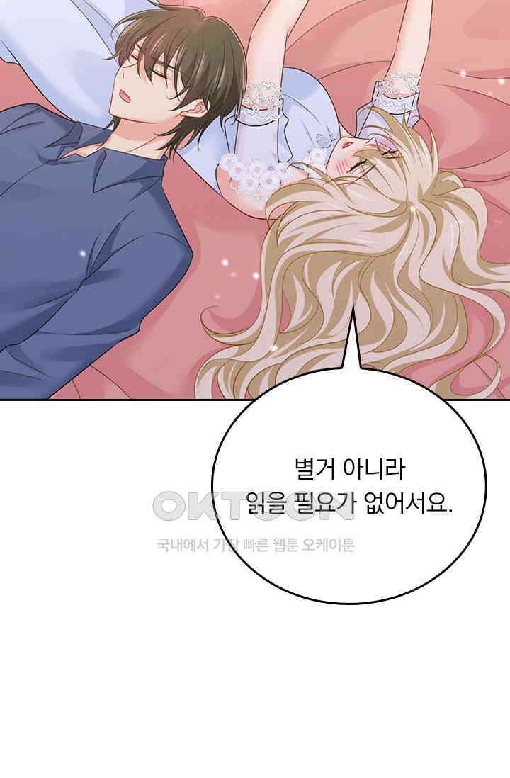 수상한 회장님의 비밀 692화 9