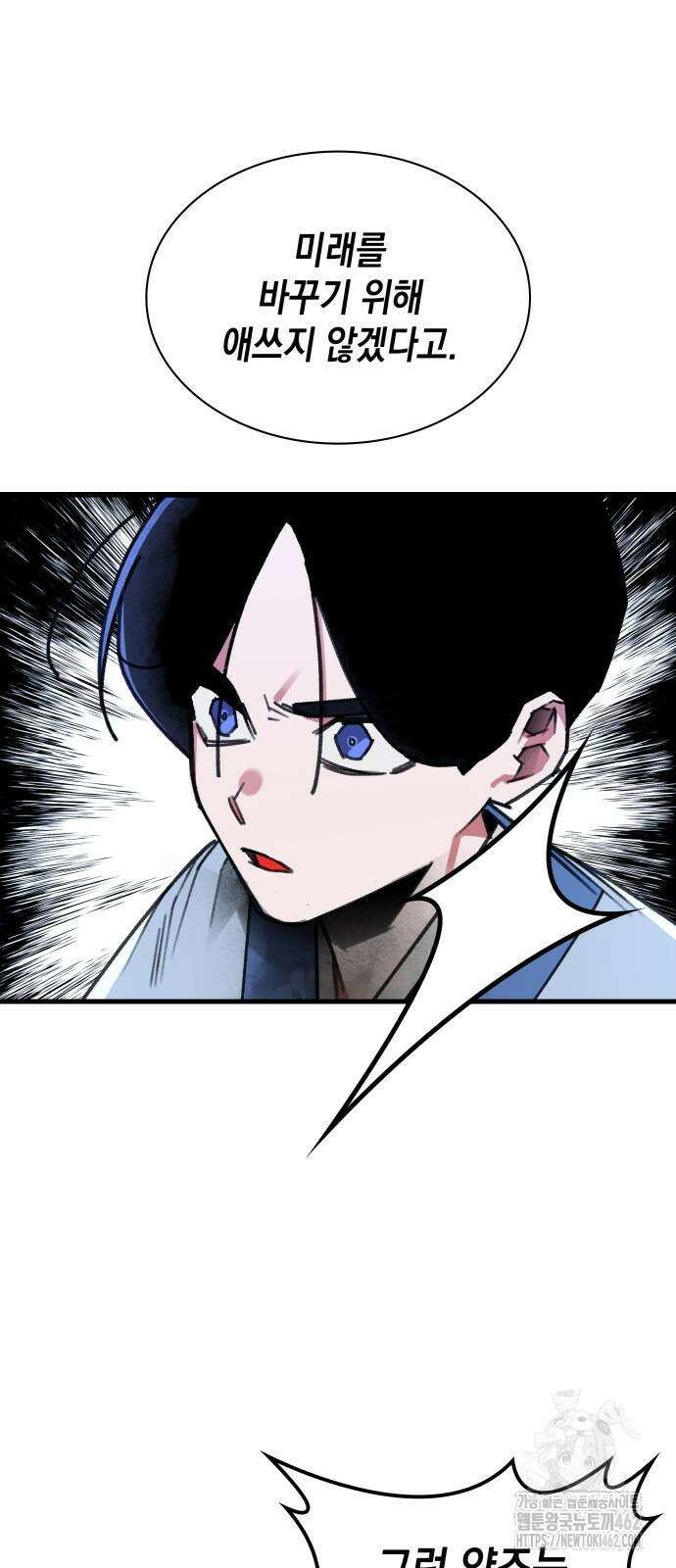 남궁세가 비인격 16화 2