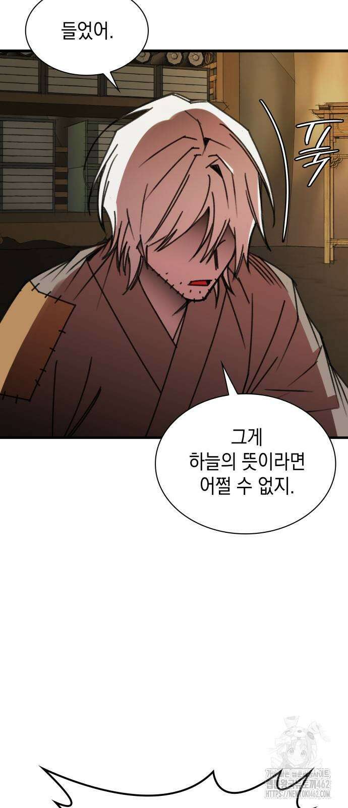 남궁세가 비인격 16화 4