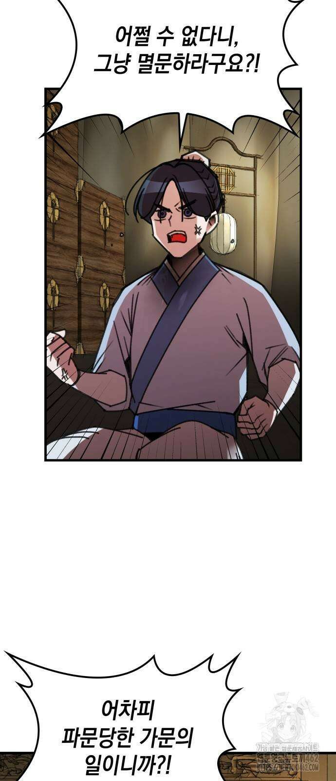 남궁세가 비인격 16화 5