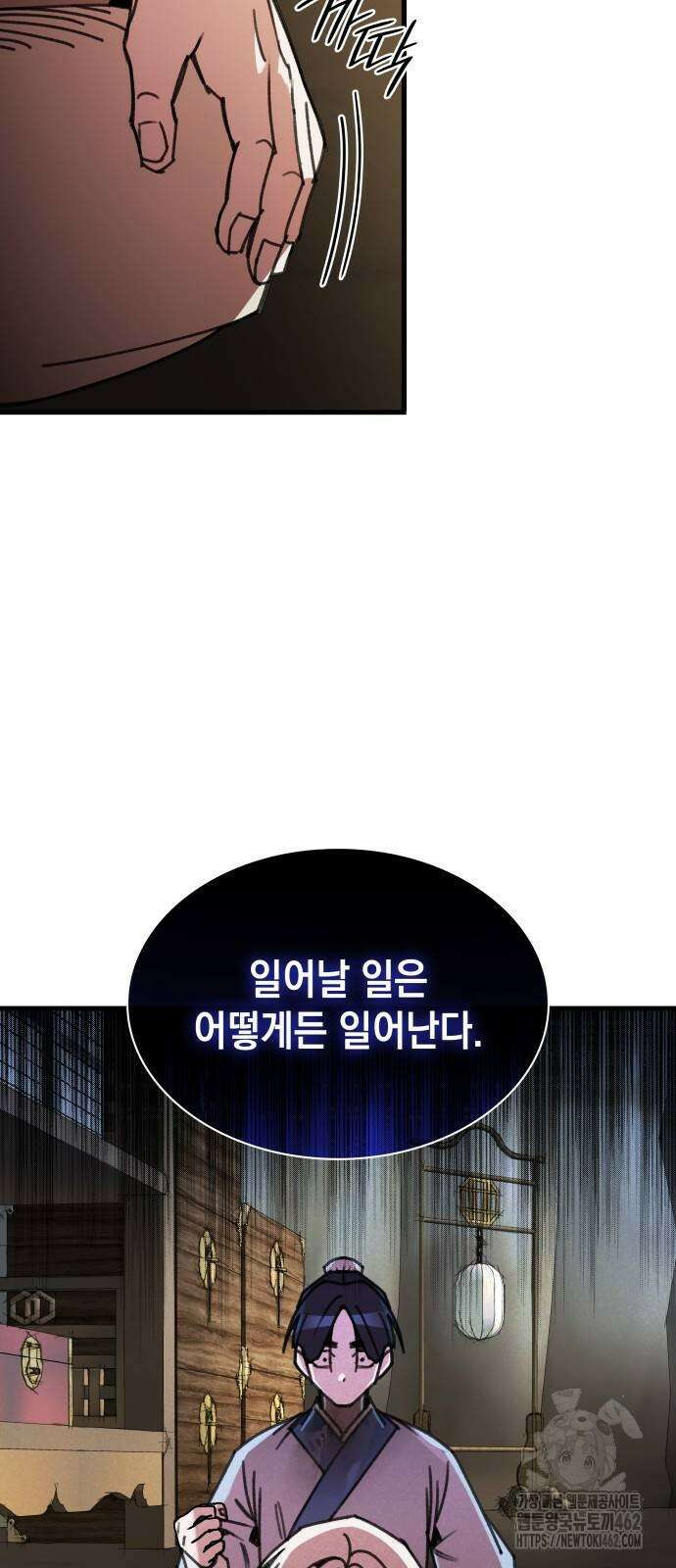 남궁세가 비인격 16화 7