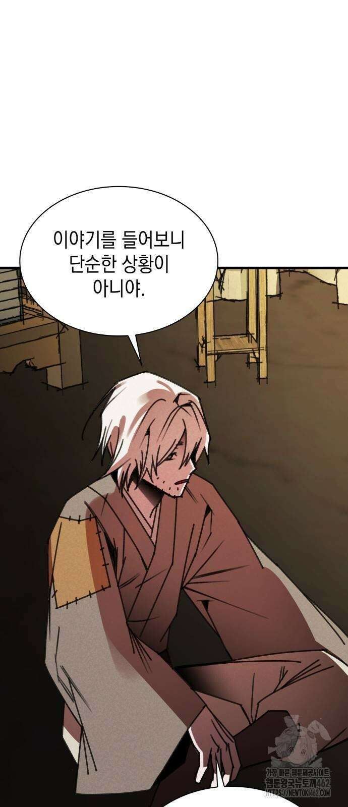 남궁세가 비인격 16화 9