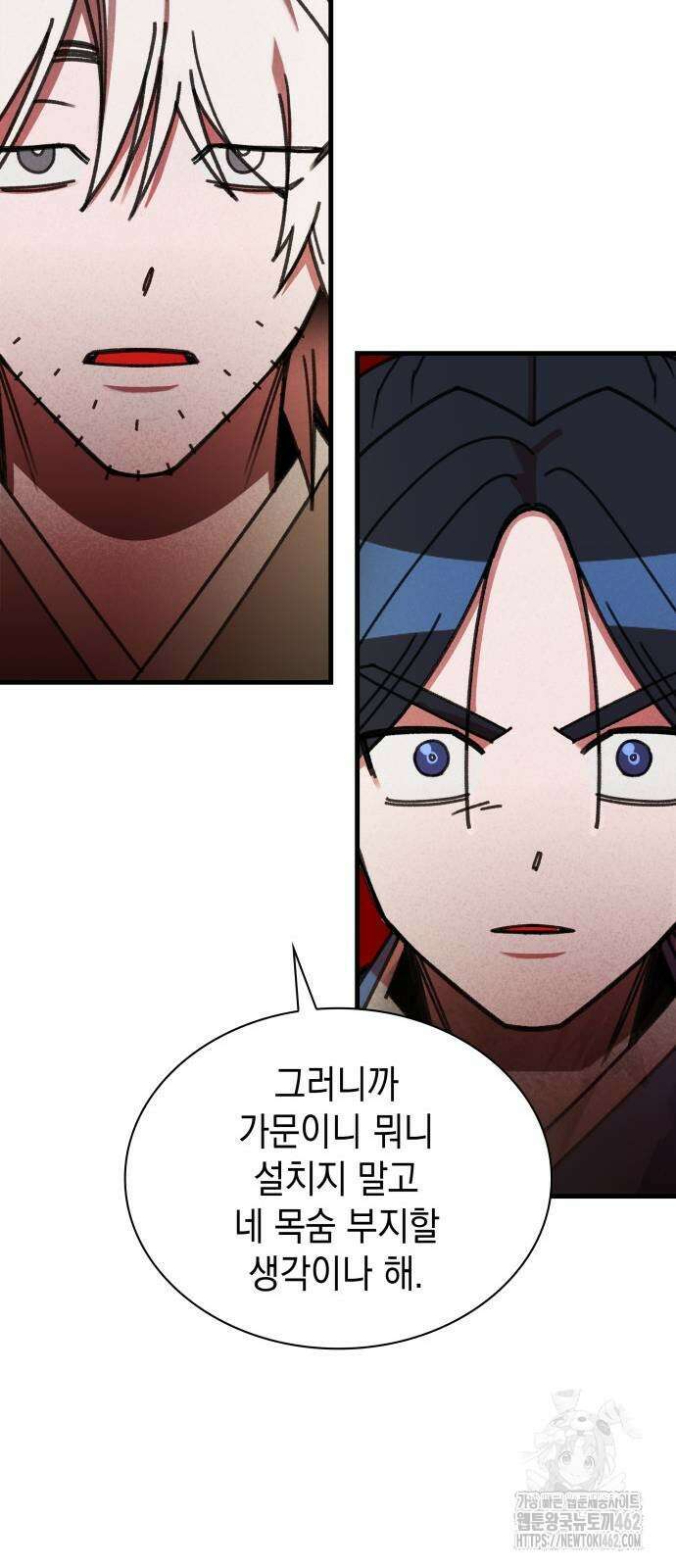 남궁세가 비인격 16화 13