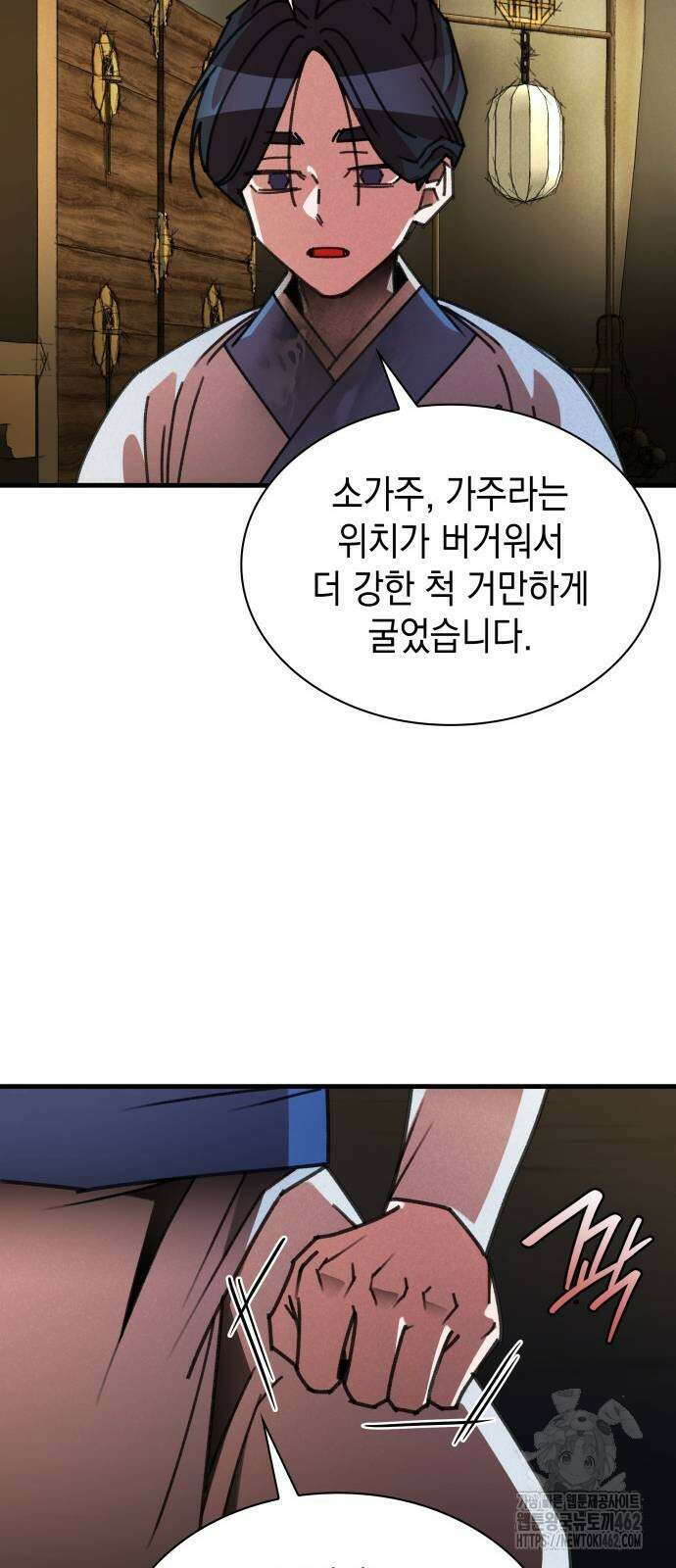 남궁세가 비인격 16화 23