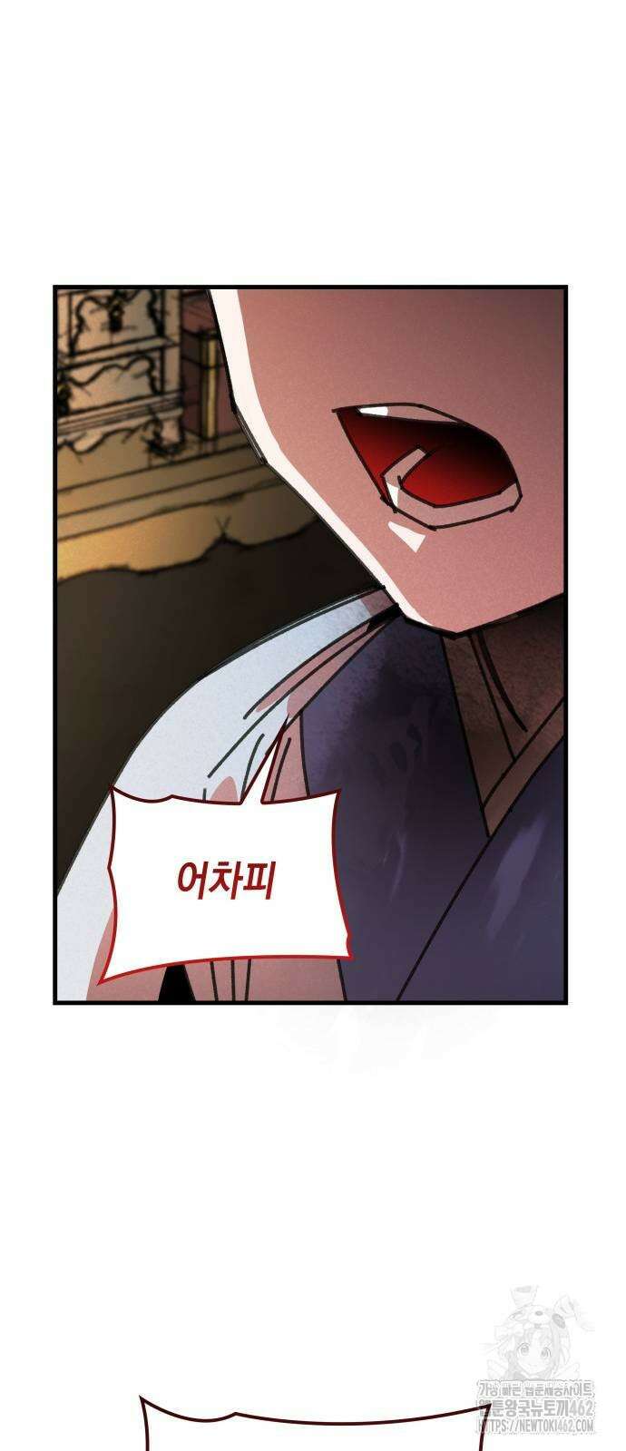 남궁세가 비인격 16화 25