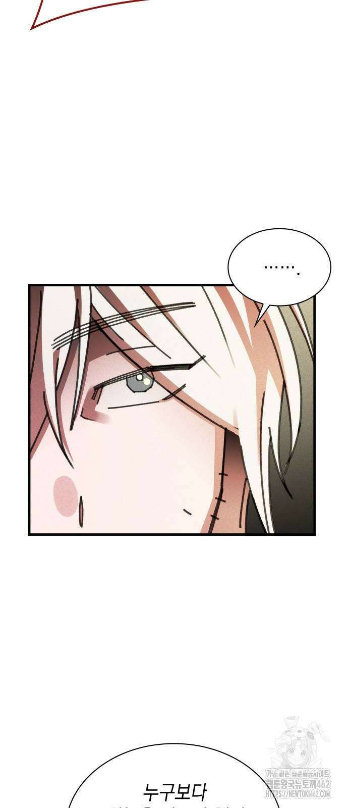 남궁세가 비인격 16화 27