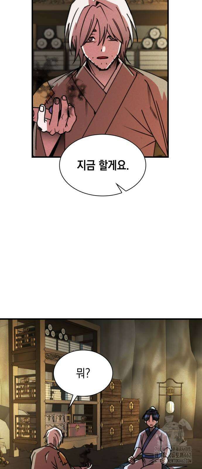 남궁세가 비인격 16화 35