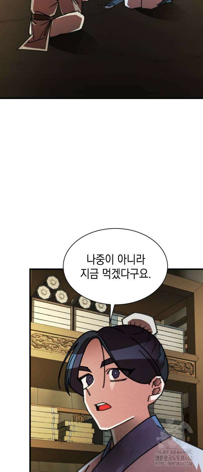 남궁세가 비인격 16화 36
