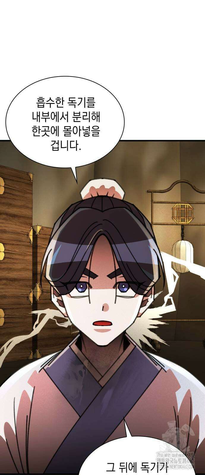 남궁세가 비인격 16화 44